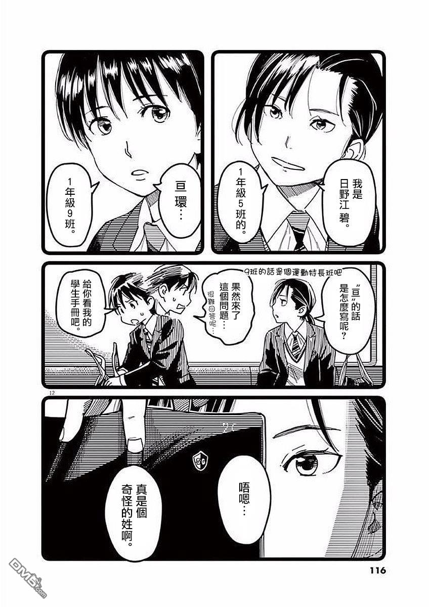第32話（38P）