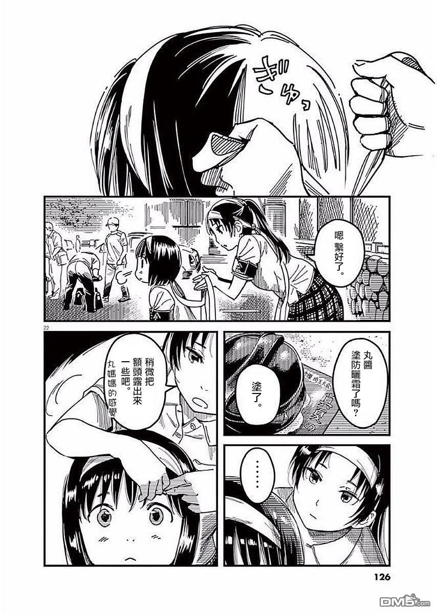 第32話（38P）