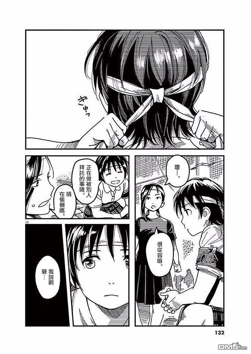 第32話（38P）