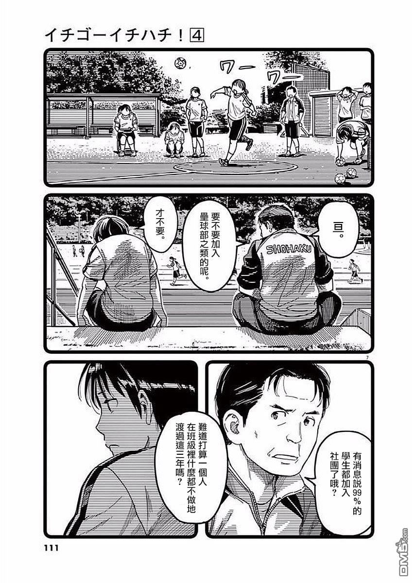 第32話（38P）