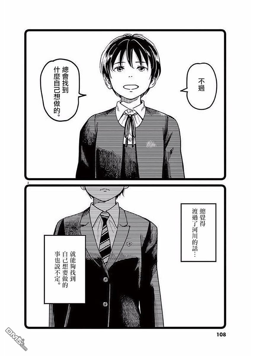 第32話（38P）