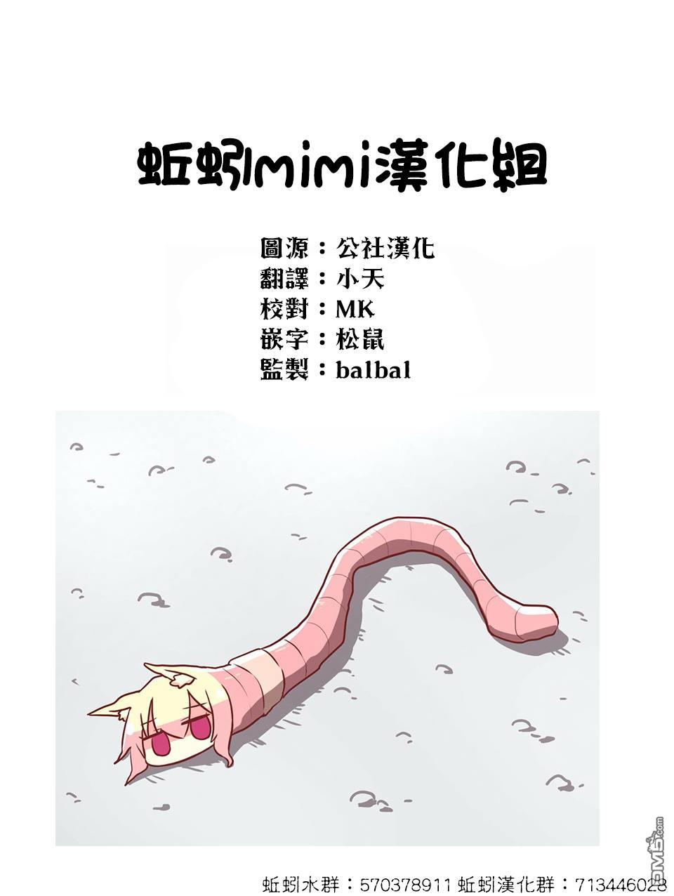 第32話（38P）