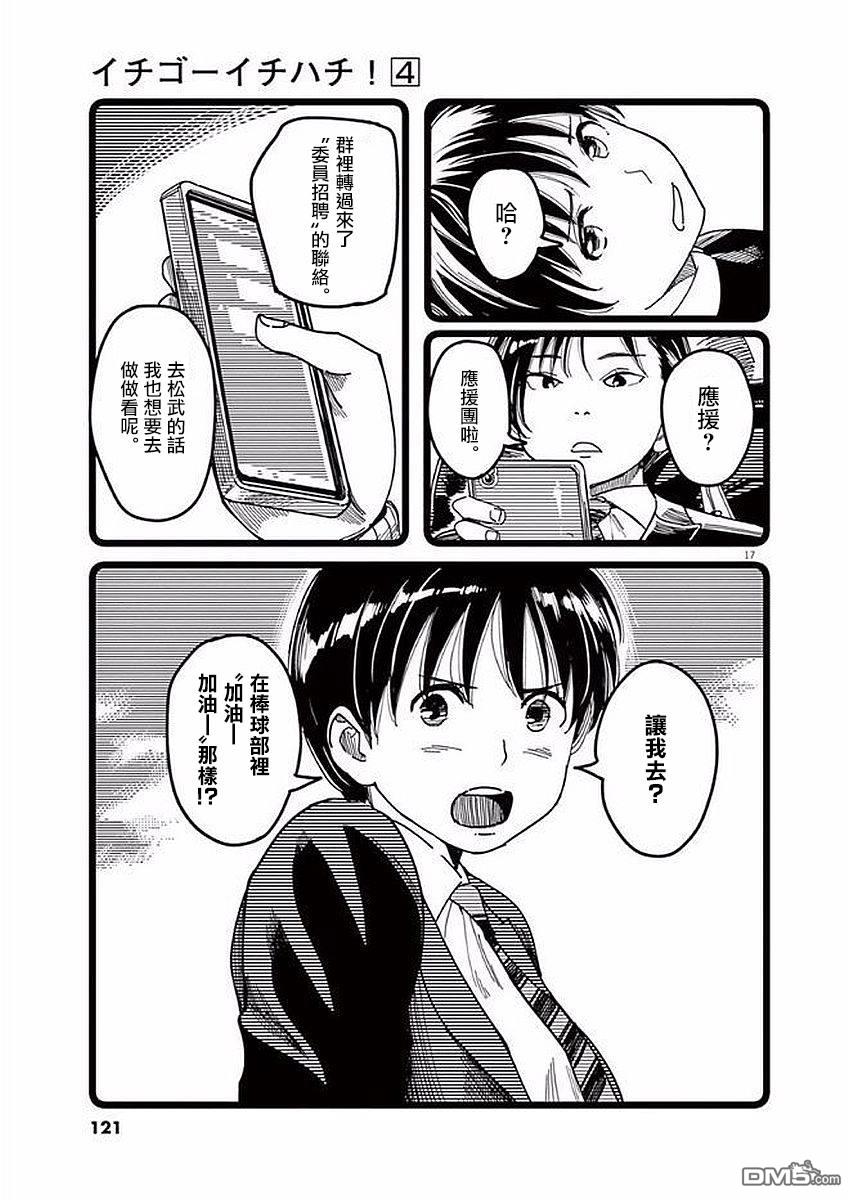 第32話（38P）
