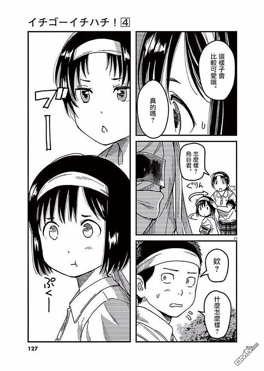 第32話（38P）