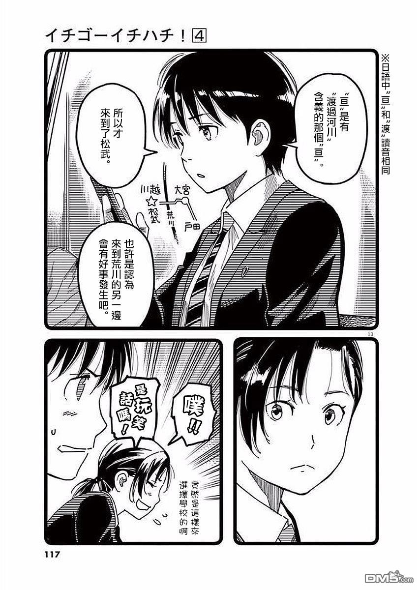 第32話（38P）
