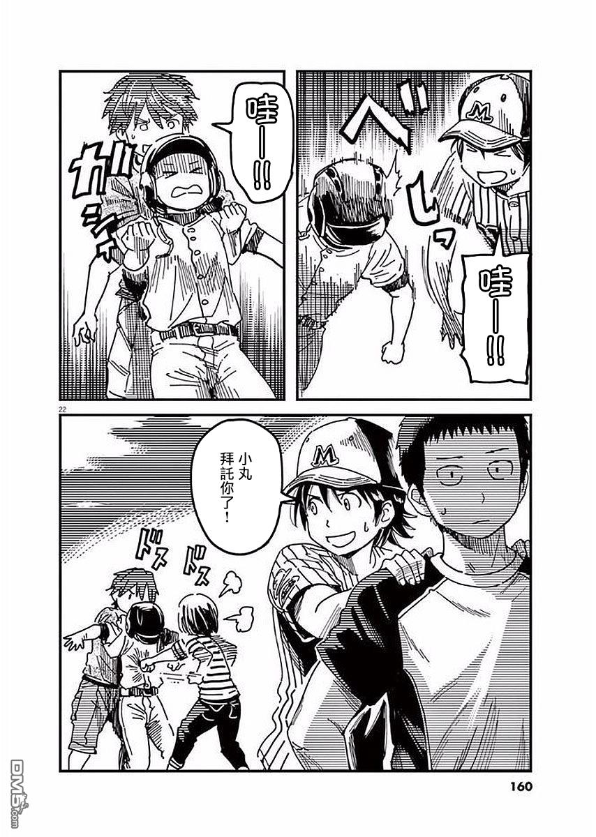 第33話（36P）