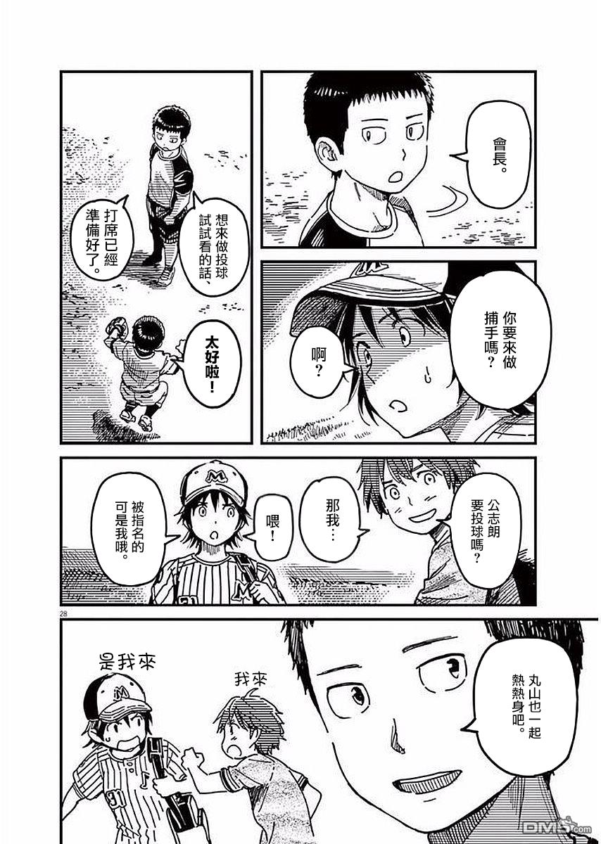 第33話（36P）