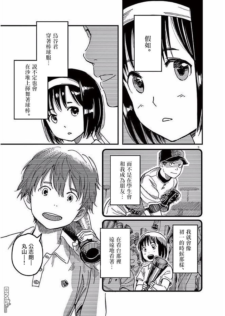 第33話（36P）