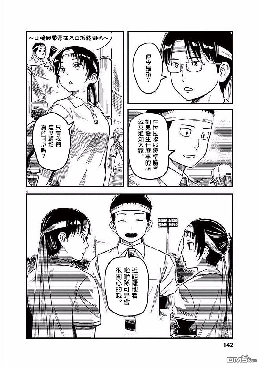 第33話（36P）