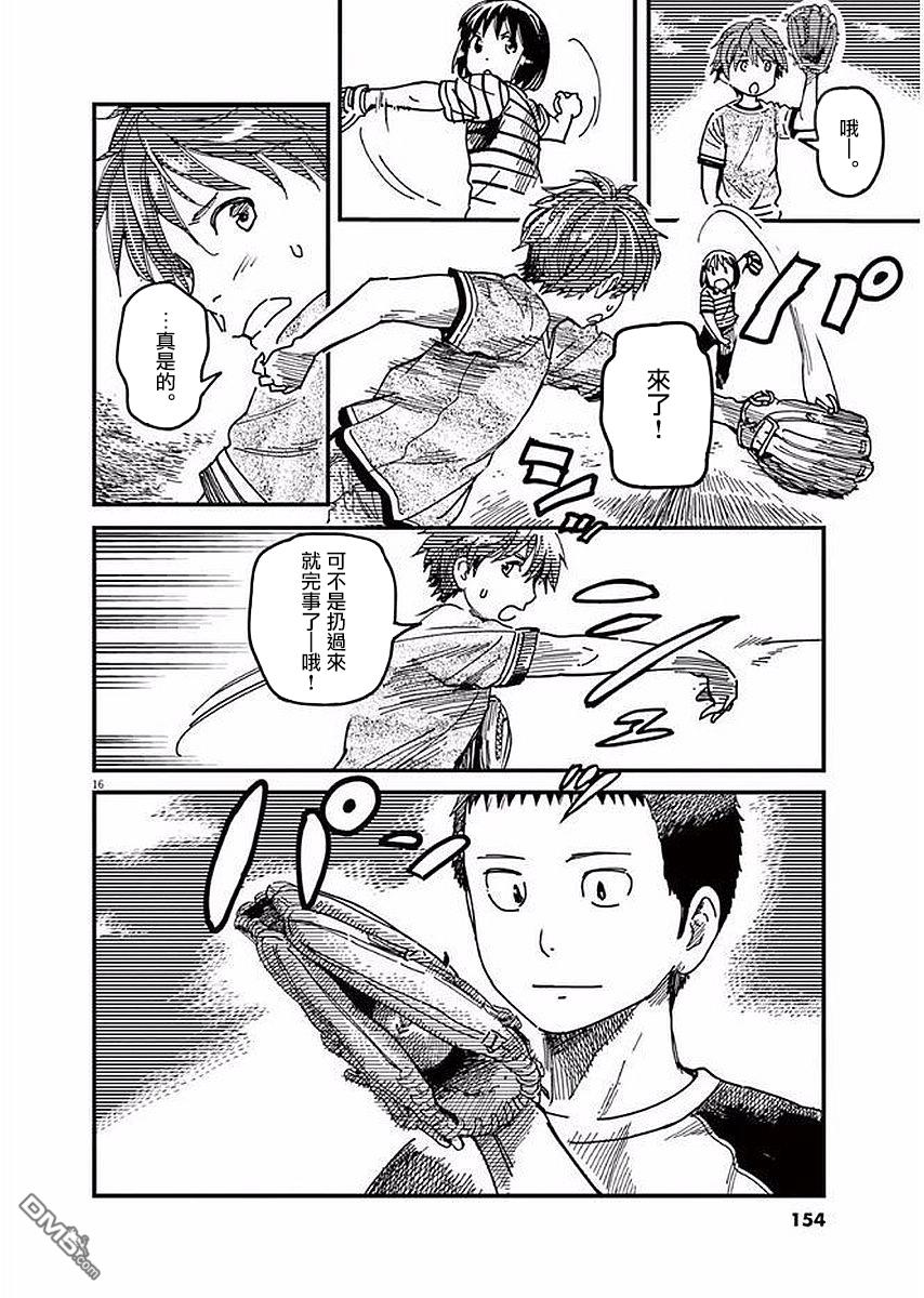 第33話（36P）