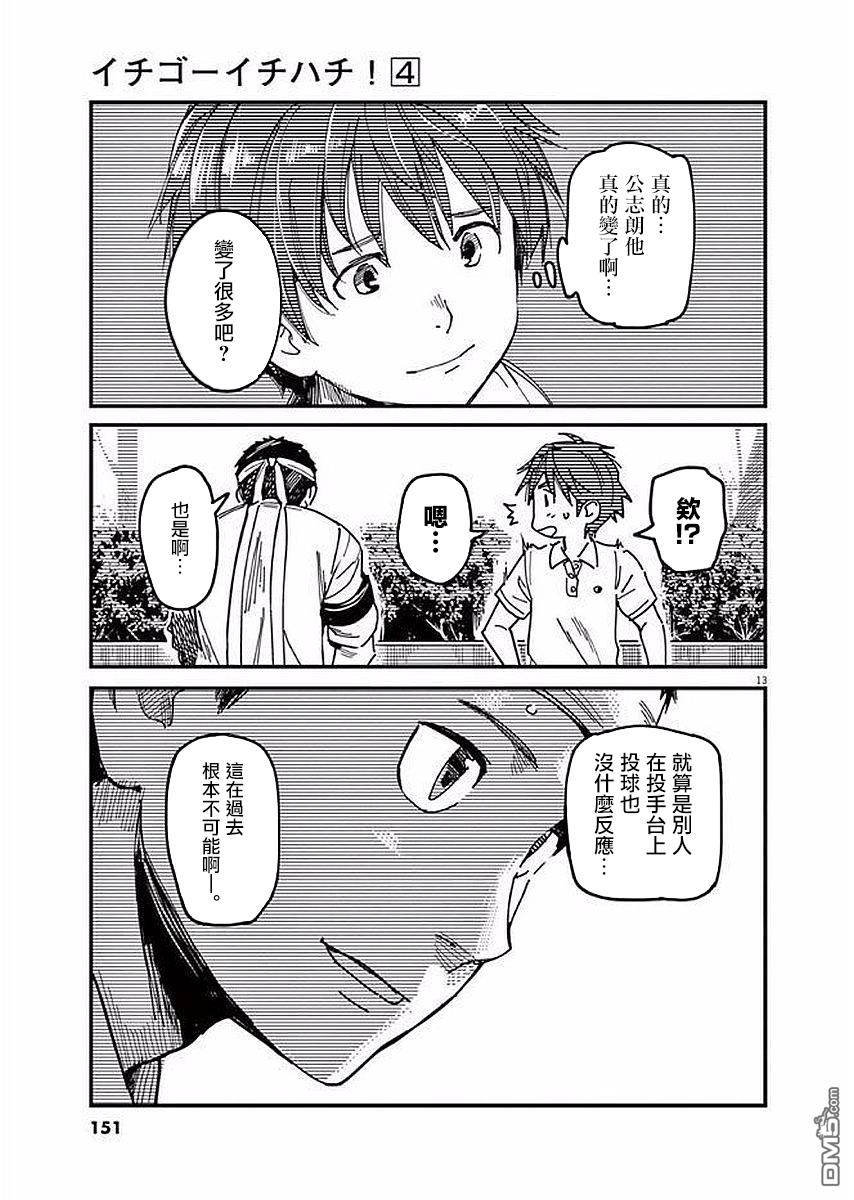 第33話（36P）
