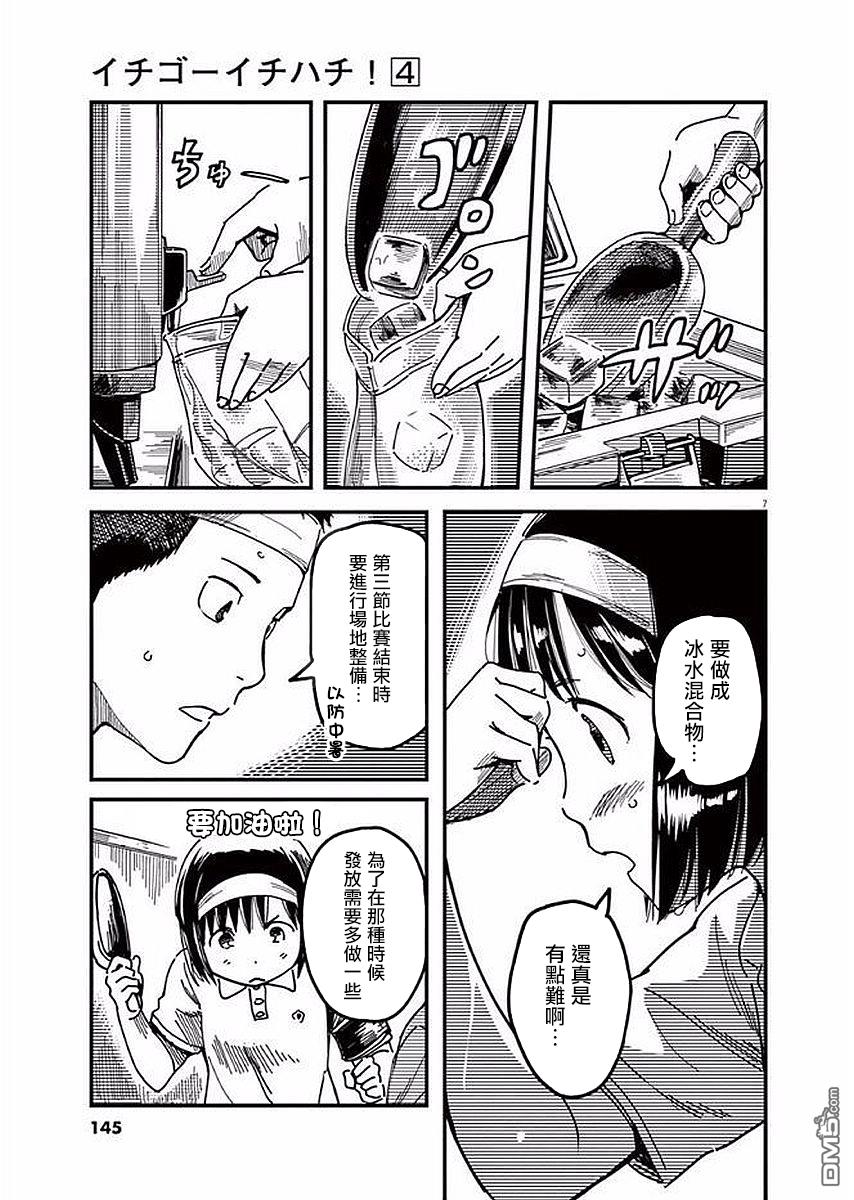 第33話（36P）