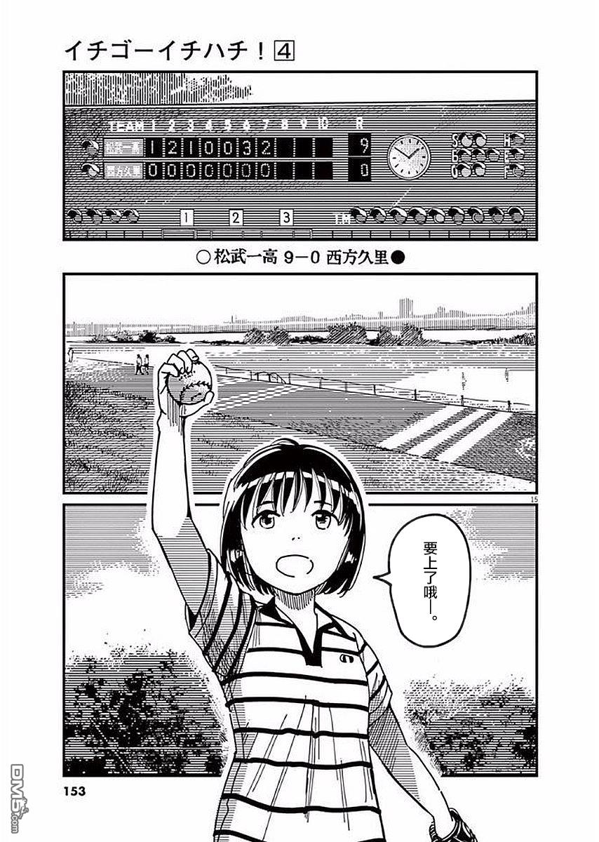 第33話（36P）