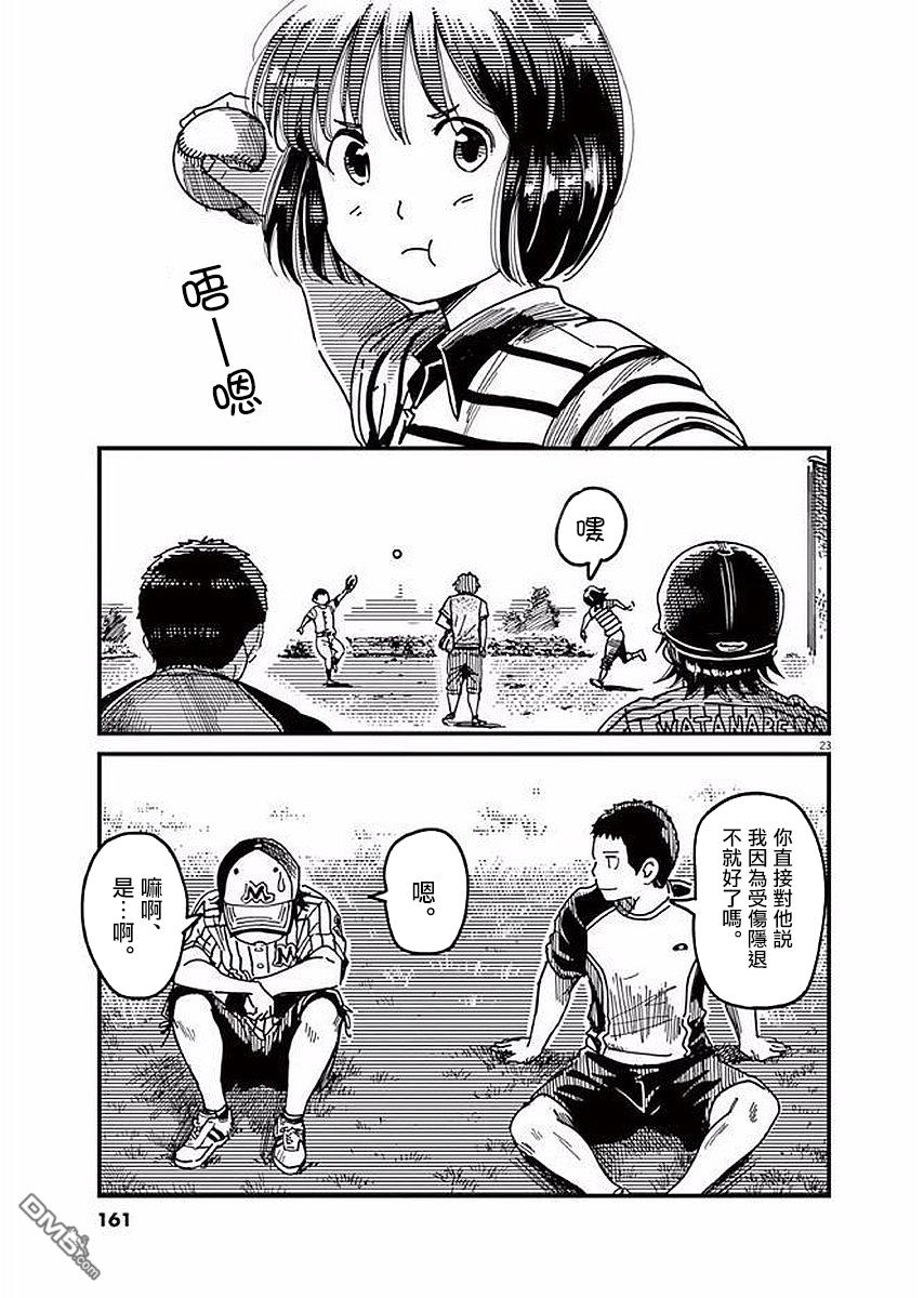 第33話（36P）