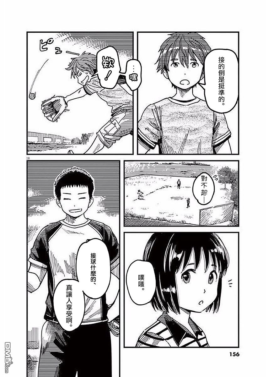 第33話（36P）