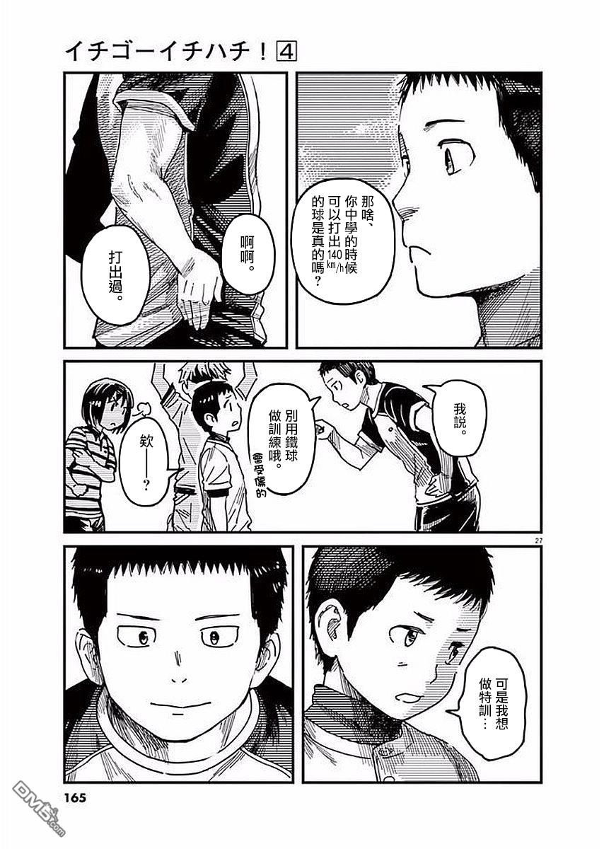 第33話（36P）