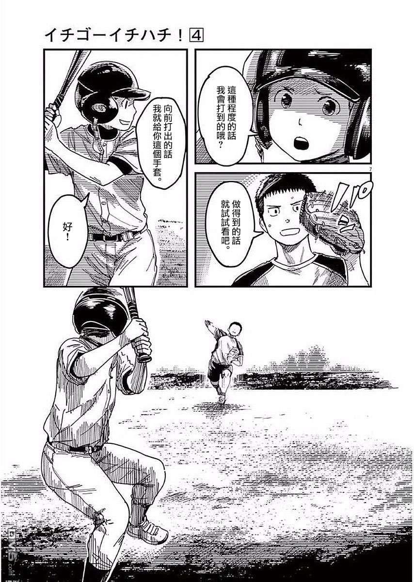 第34話（37P）