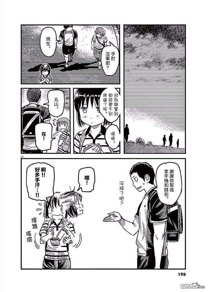 第34話（37P）