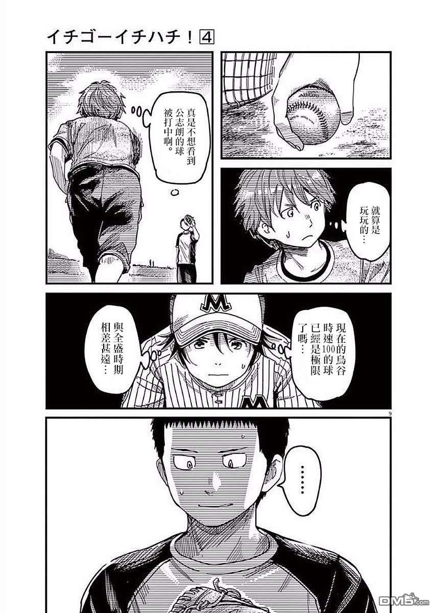 第34話（37P）