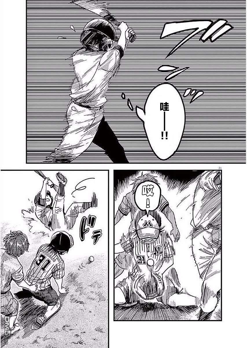 第34話（37P）