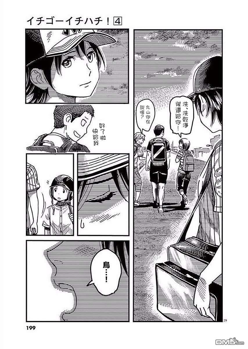 第34話（37P）