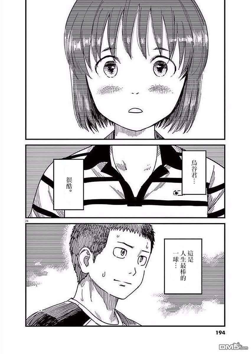 第34話（37P）