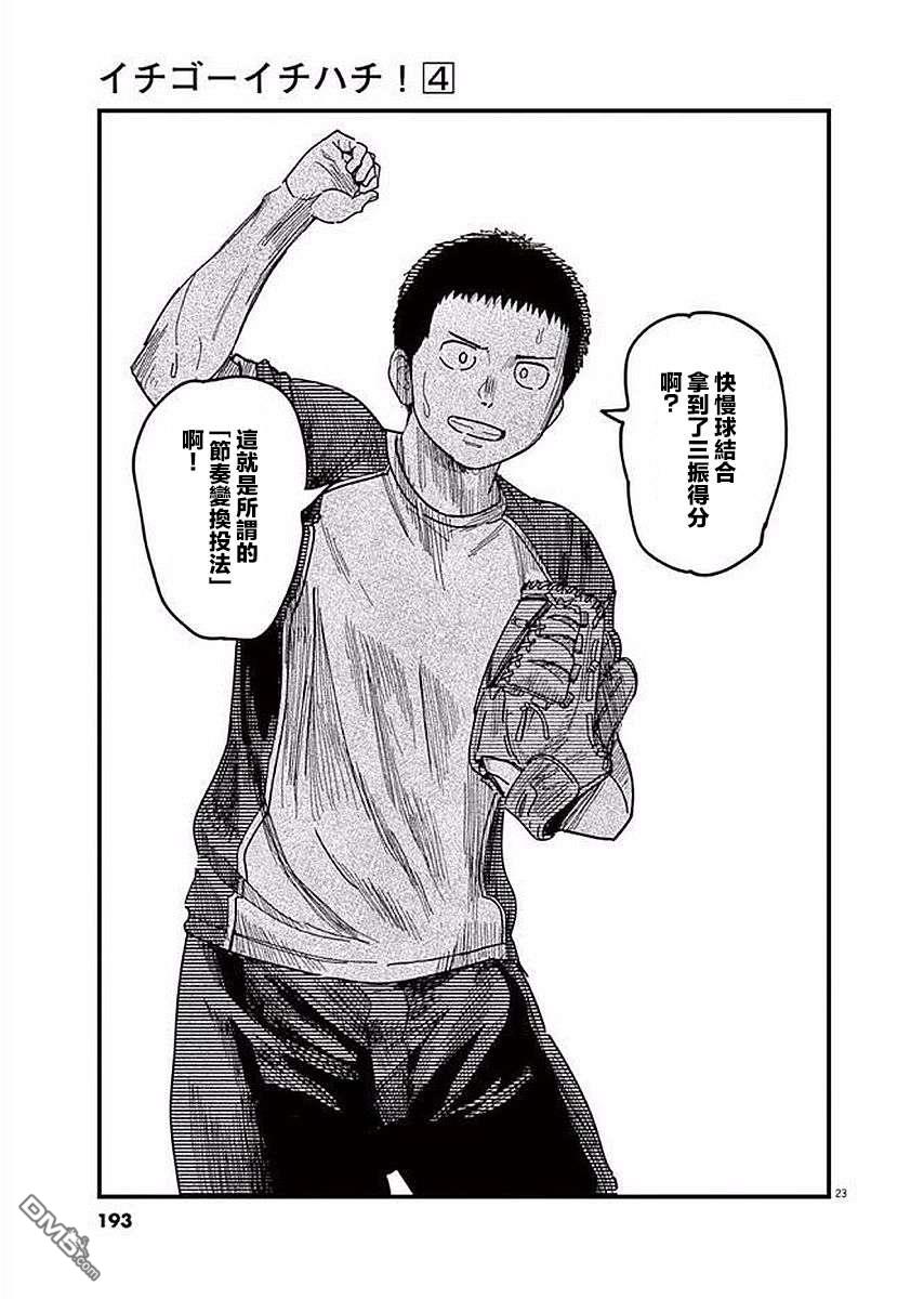第34話（37P）