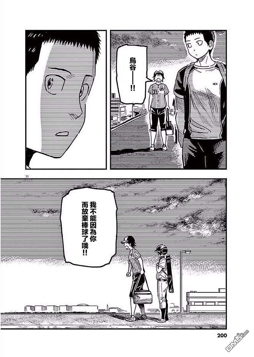 第34話（37P）