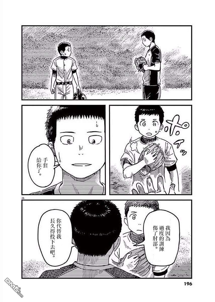 第34話（37P）