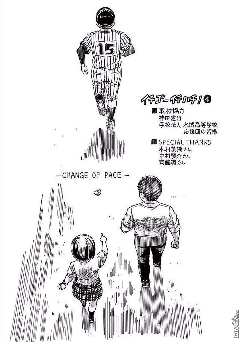 第34.5話（9P）