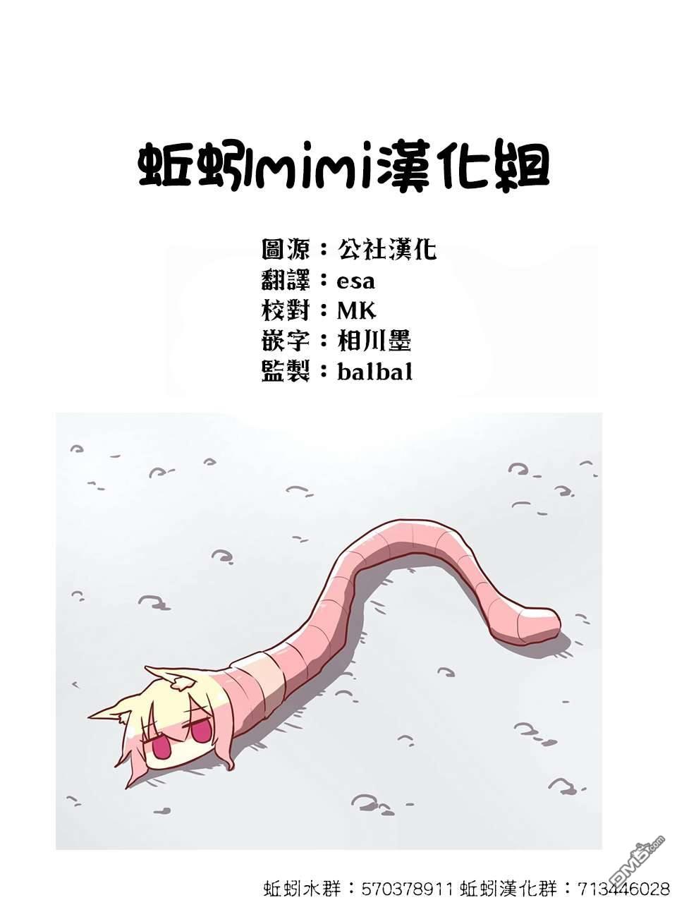 第34.5話（9P）