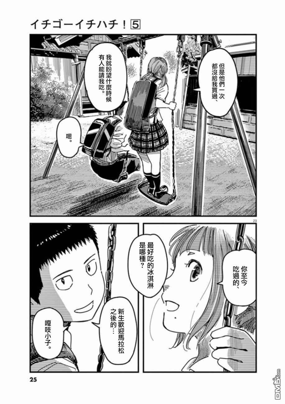 第35話（42P）