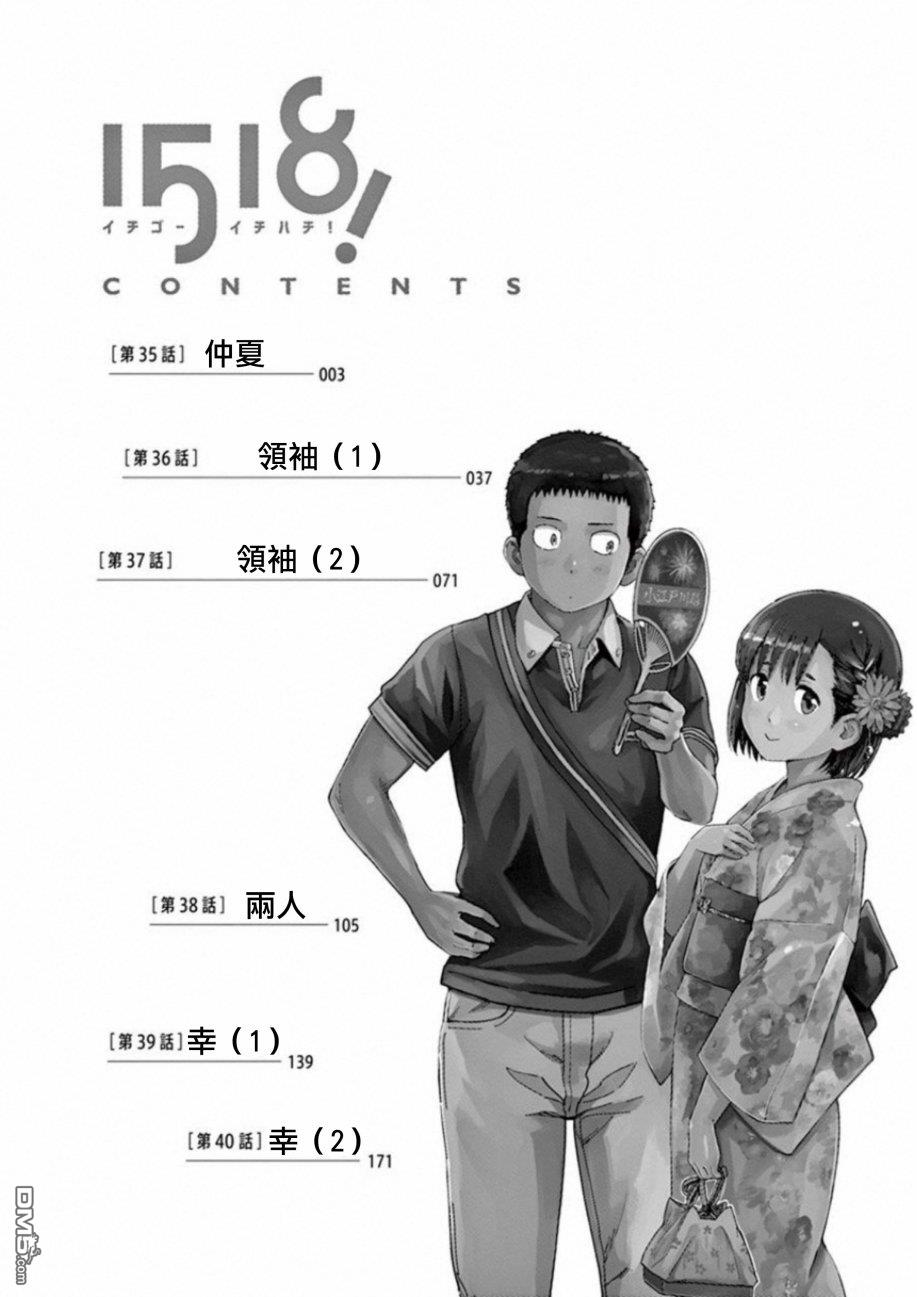 第35話（42P）