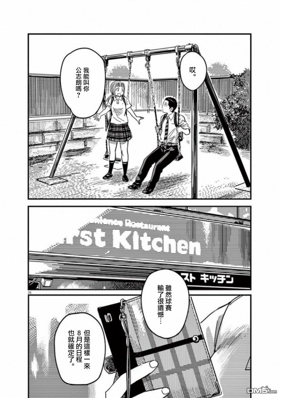 第35話（42P）