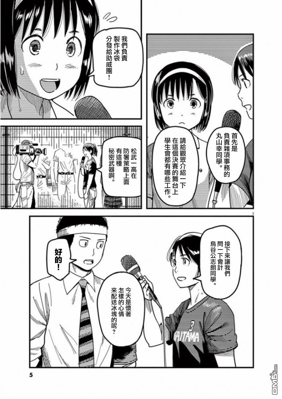 第35話（42P）