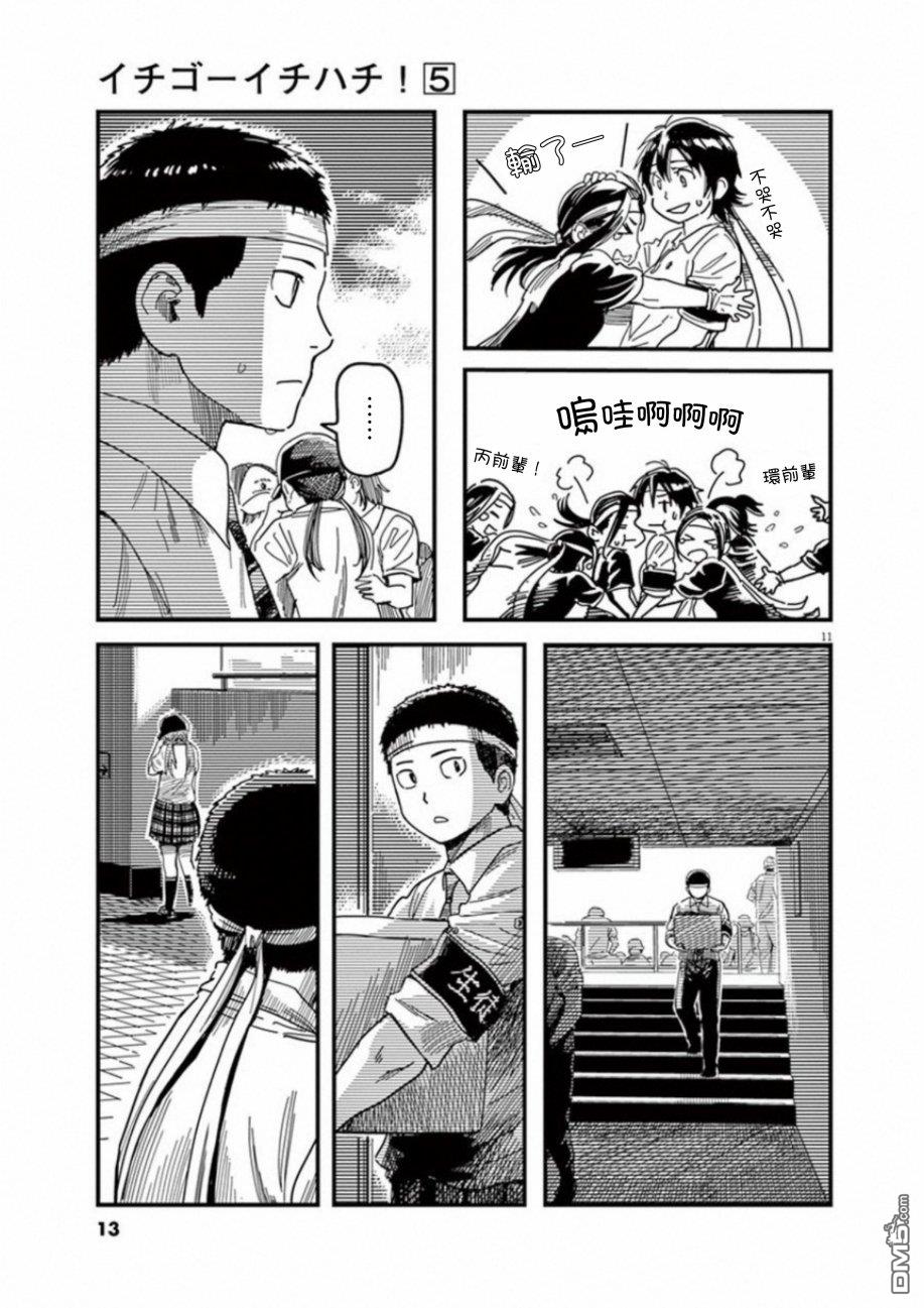 第35話（42P）