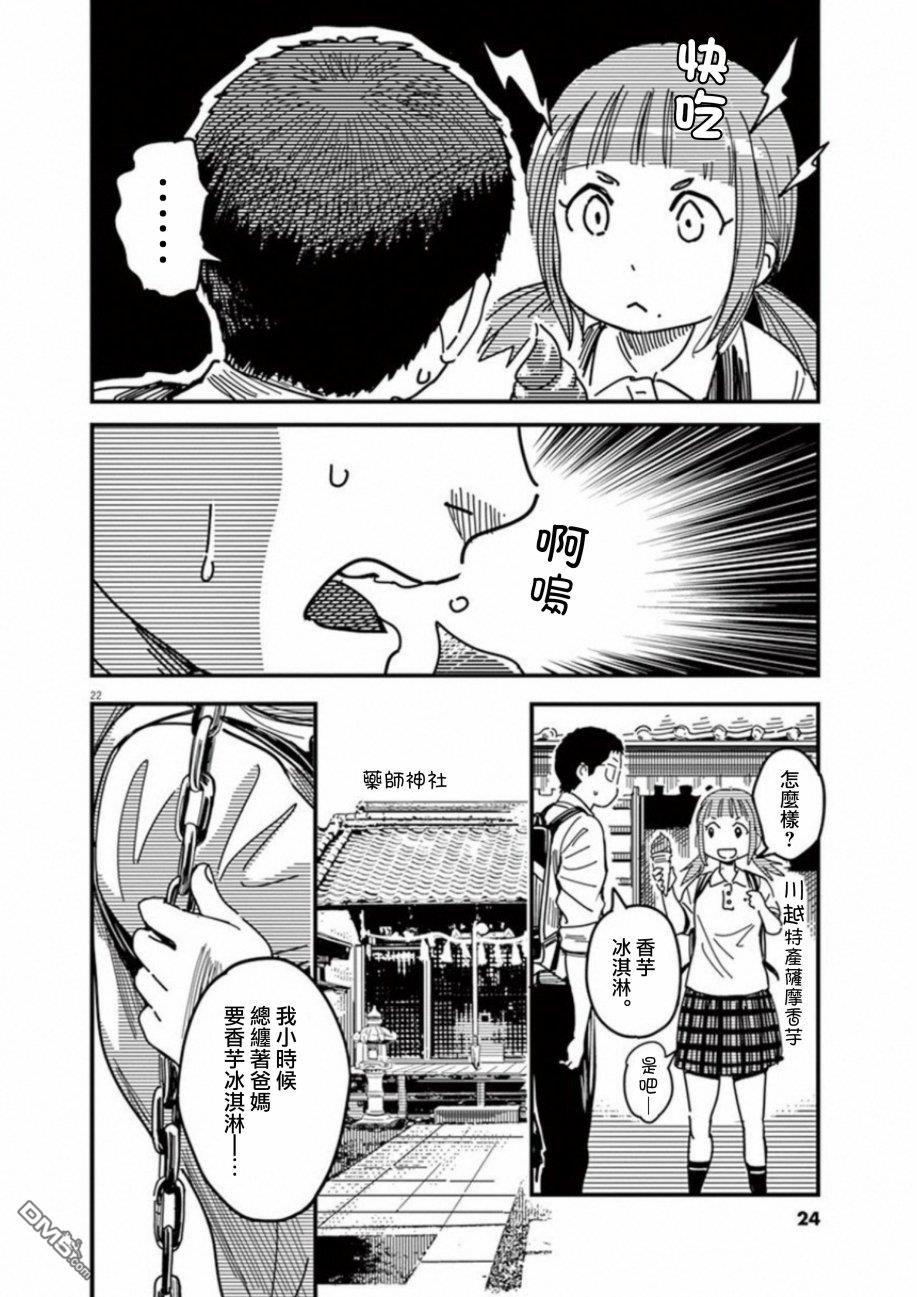 第35話（42P）
