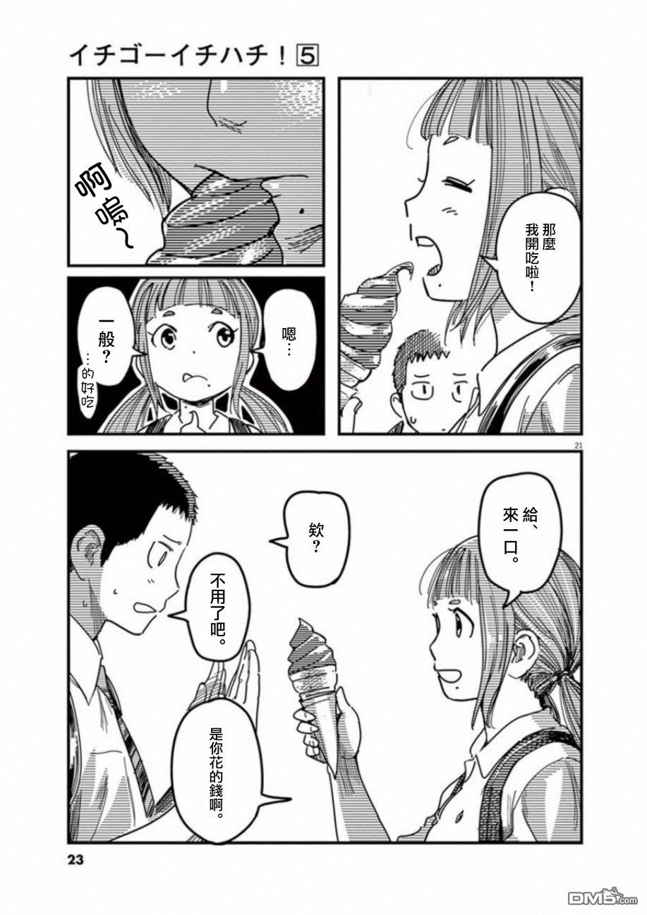 第35話（42P）