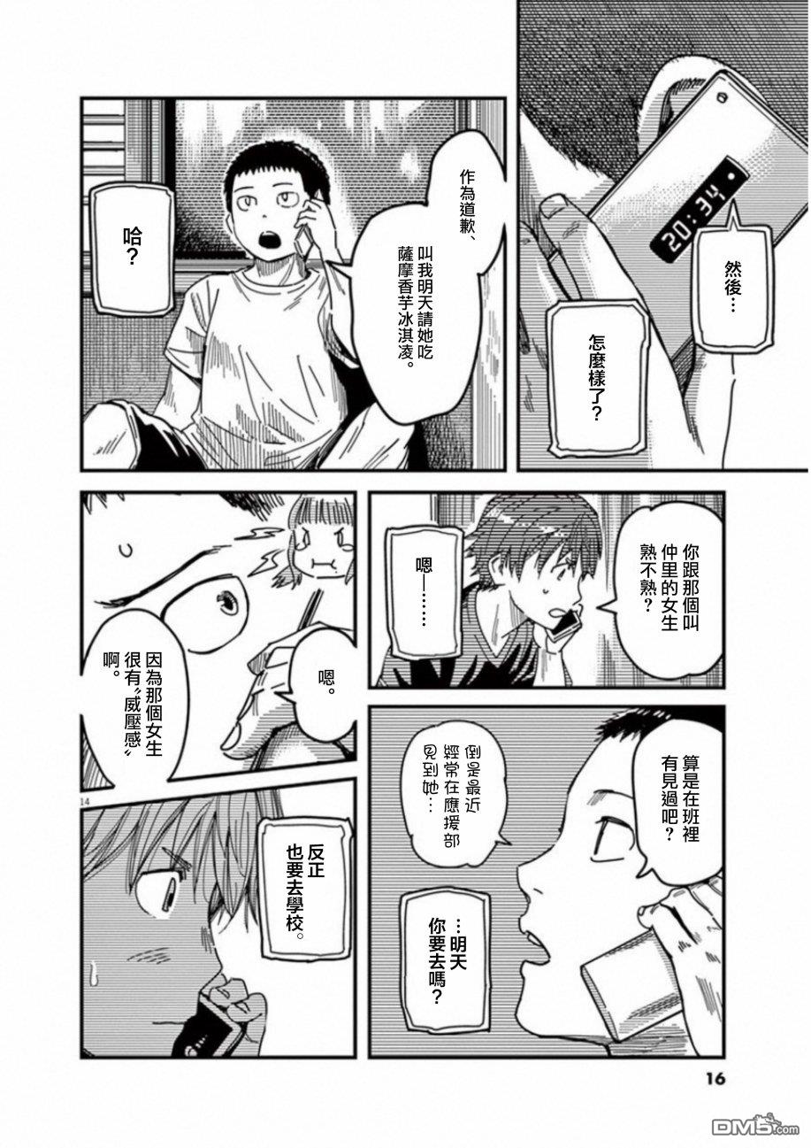 第35話（42P）