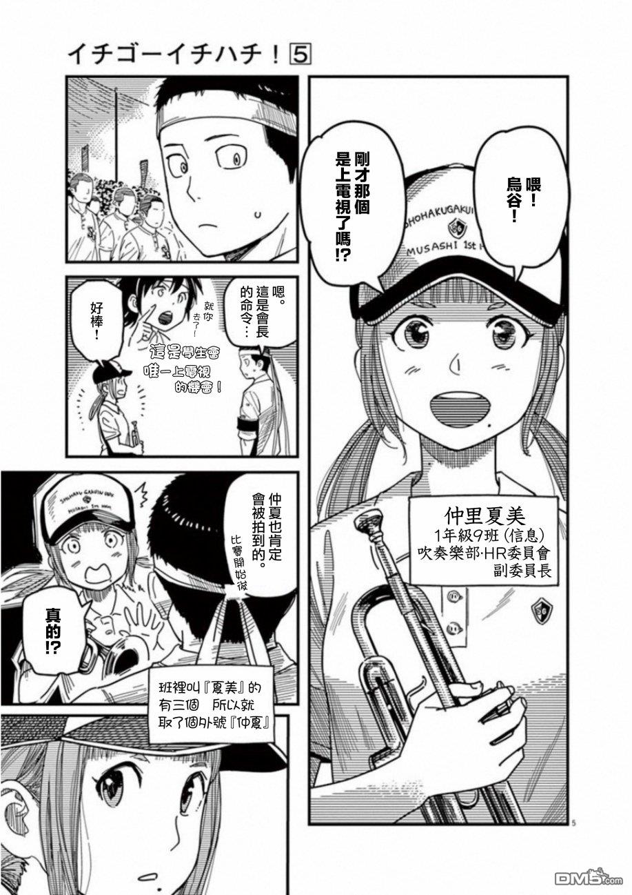 第35話（42P）