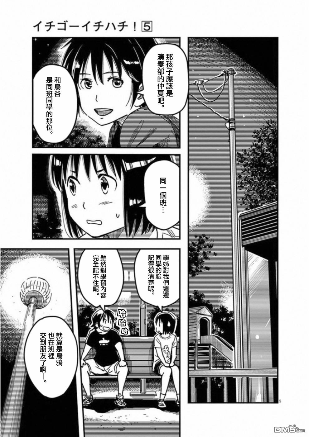 第36話（38P）
