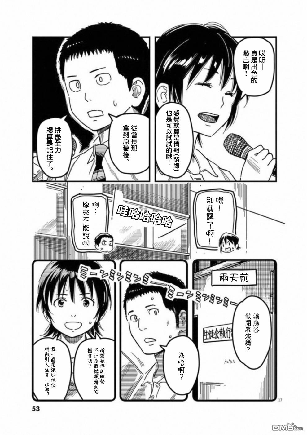 第36話（38P）