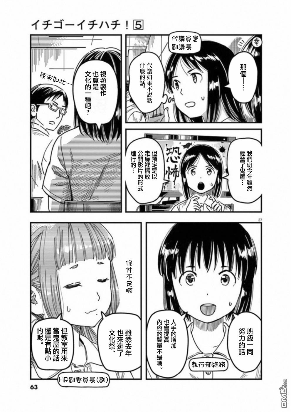 第36話（38P）