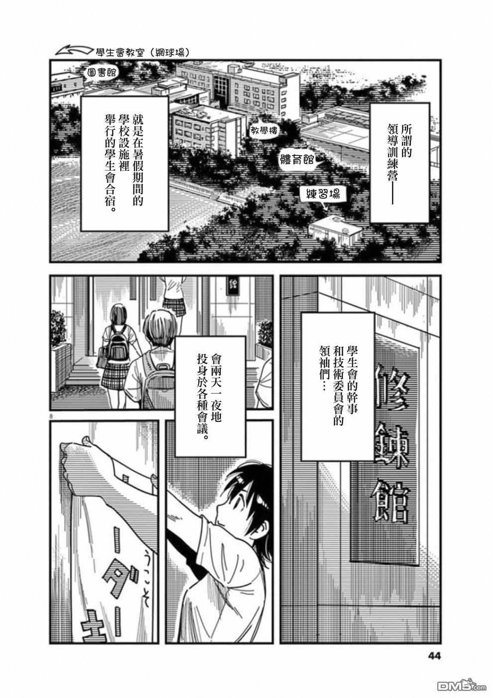 第36話（38P）