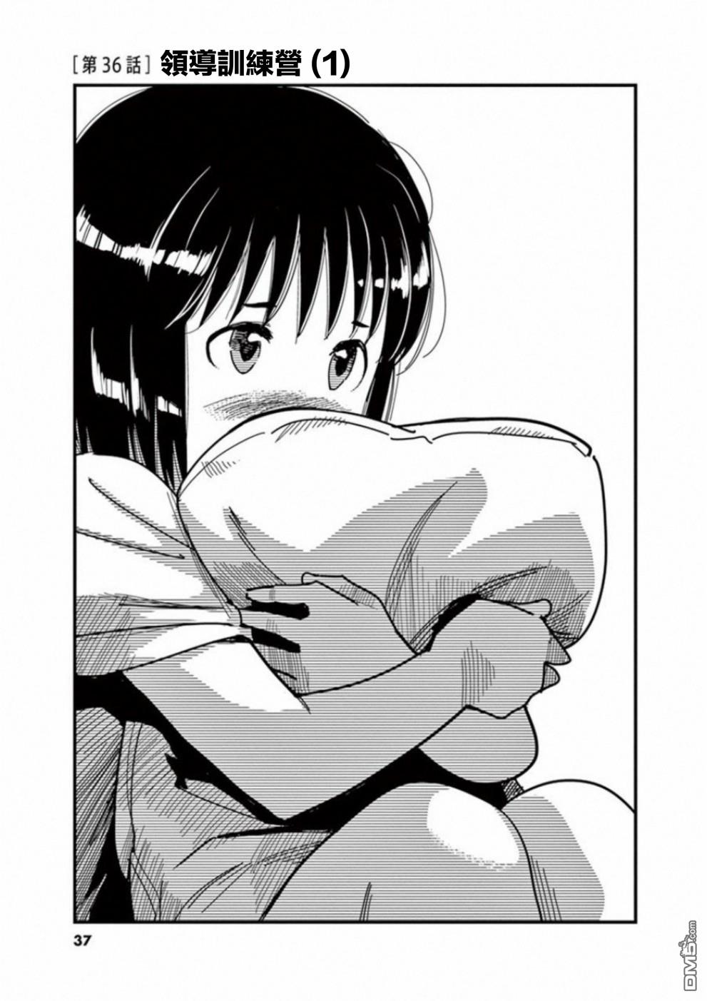 第36話（38P）