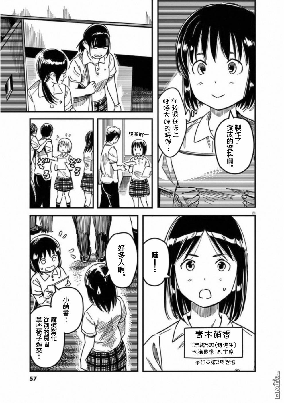第36話（38P）
