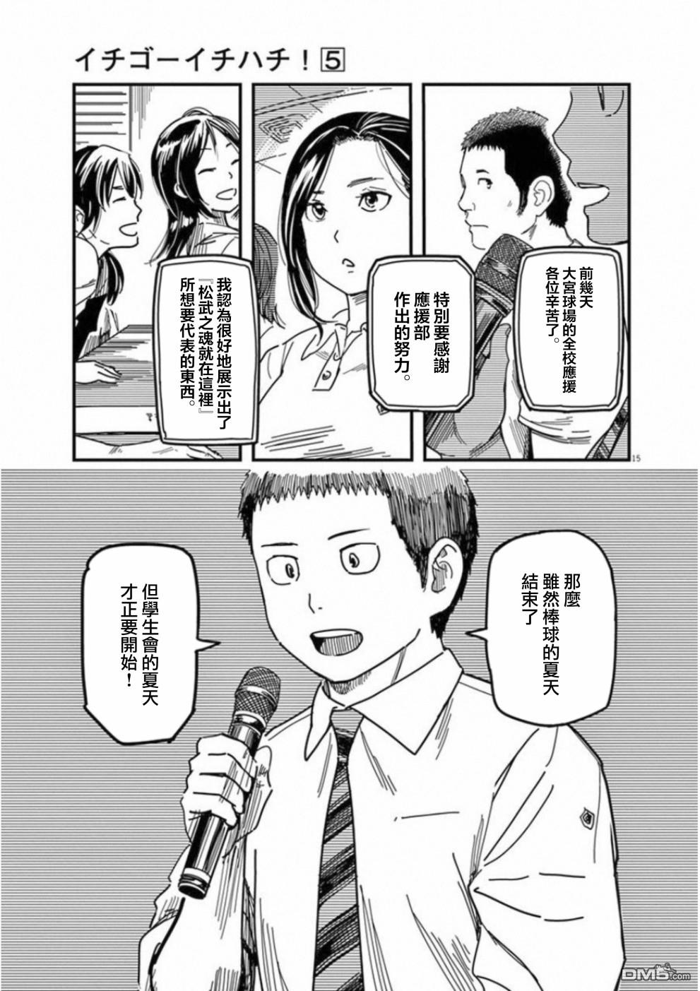 第36話（38P）