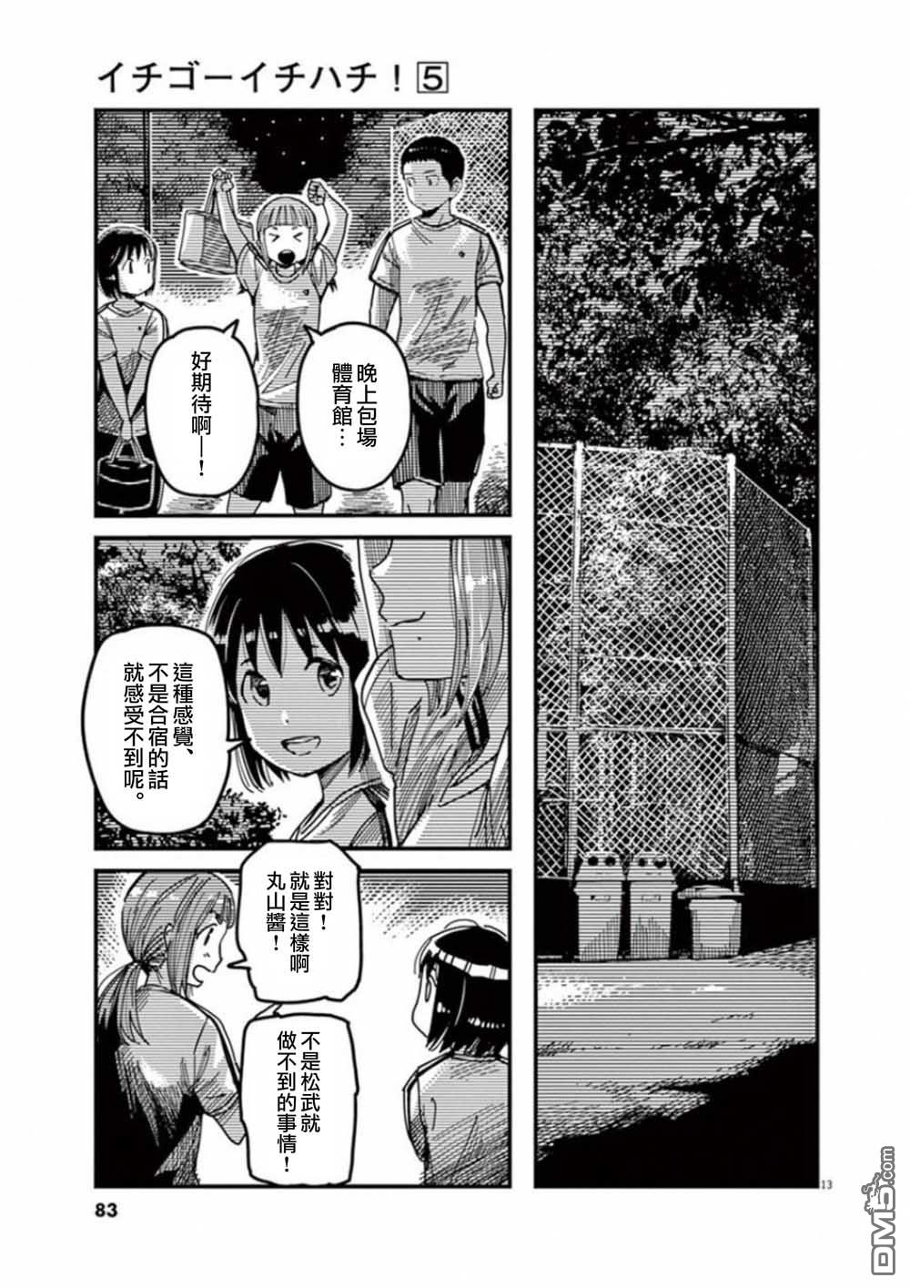 第37話（35P）