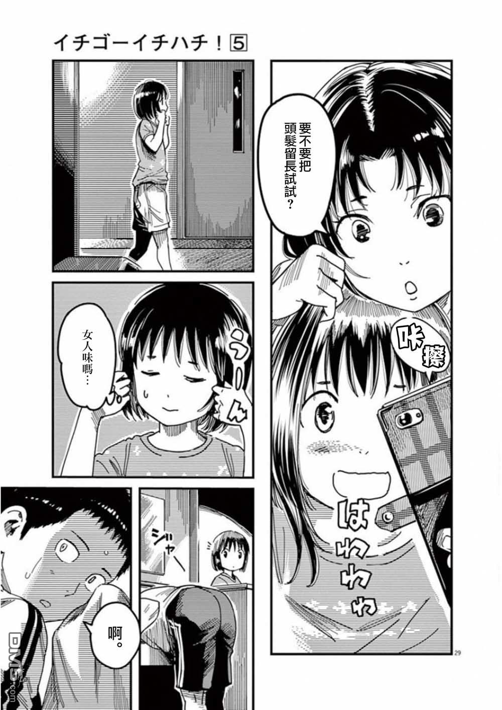 第37話（35P）