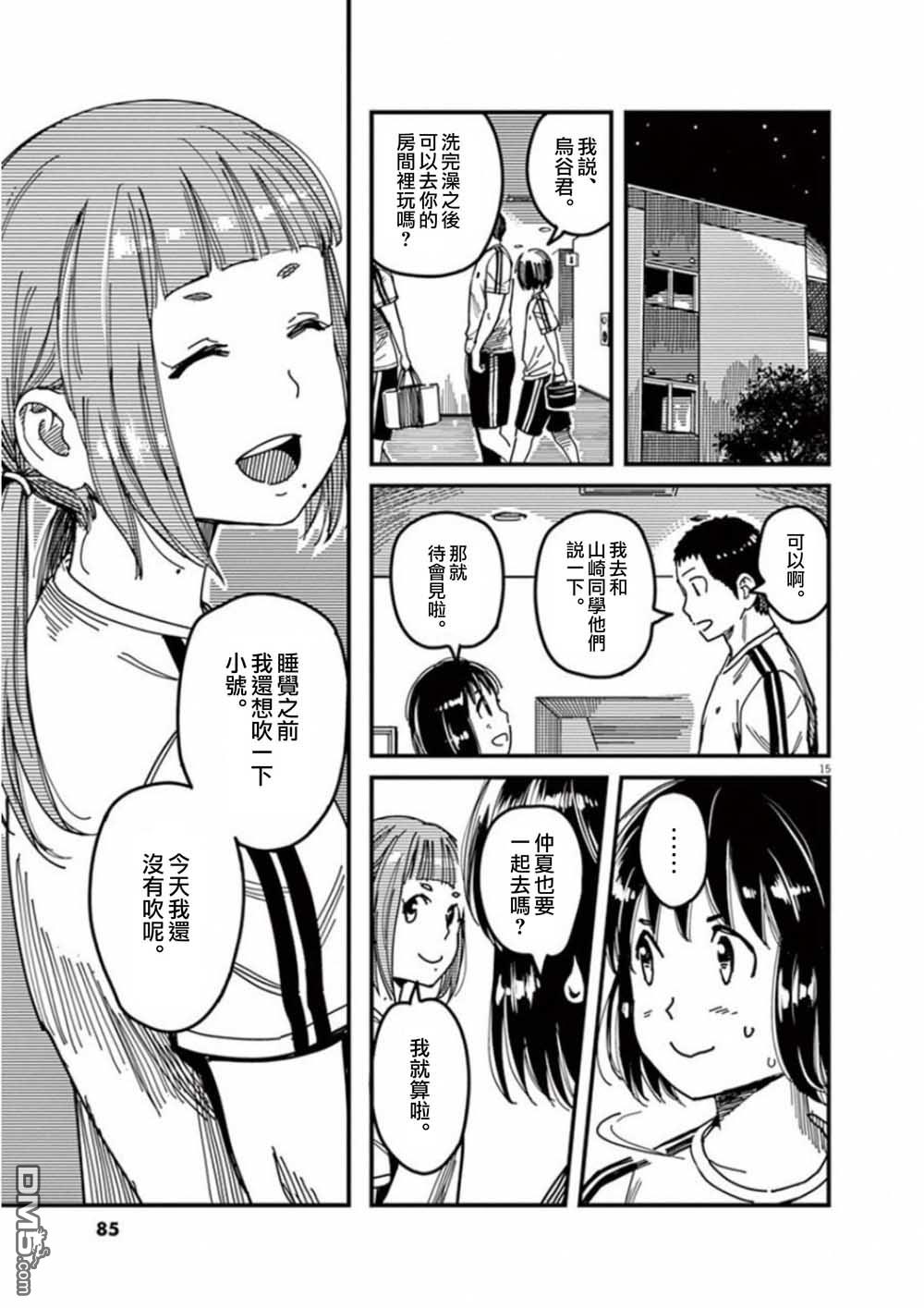 第37話（35P）